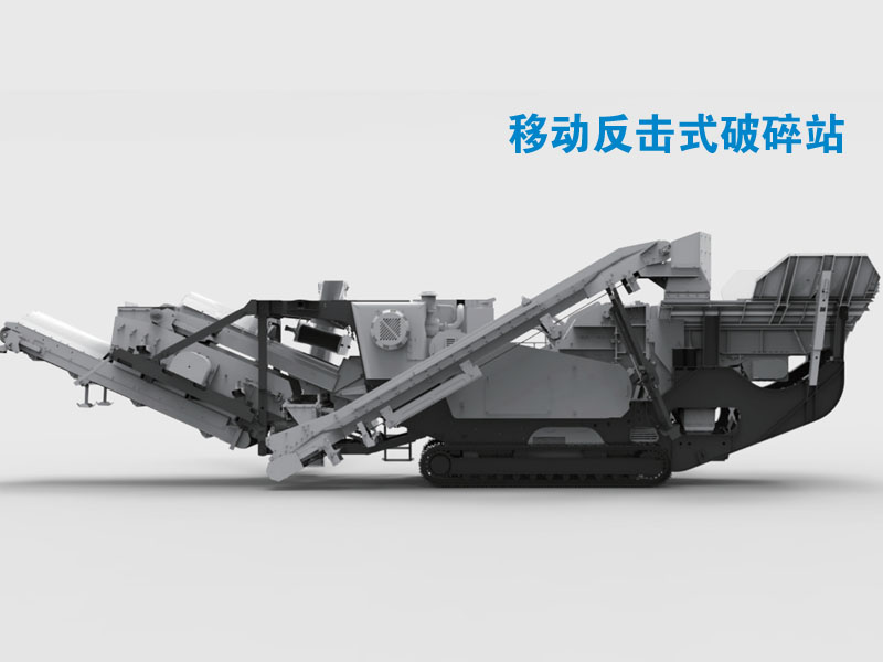 移动碎石机厂家 移动碎石机厂家