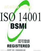 ISO14001體系認證咨詢詳解 價格、品牌、供應商及上海卿玉企業管理咨詢優勢