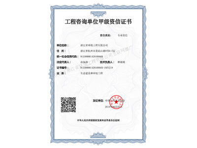 企業榮譽資質與認證咨詢 構筑信任基石，賦能品牌價值