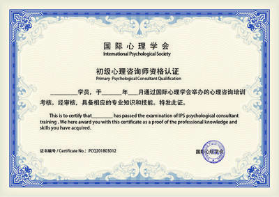 正能學院心理咨詢師雙證班招生簡章 專業賦能，開啟心靈守護之旅
